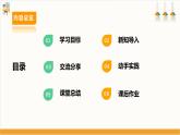 【内蒙古版】六下综合实践  第二单元 主题活动二《寻医问药我能行》课件+教案+素材
