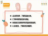 【内蒙古版】六下综合实践  第二单元 主题活动二《寻医问药我能行》课件+教案+素材