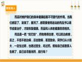 【内蒙古版】六下综合实践  第二单元 主题活动二《寻医问药我能行》课件+教案+素材