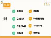 【内蒙古版】六下综合实践  第二单元 主题活动四《自主选题：春耕研学团建》课件+教案+素材