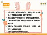 【内蒙古版】六下综合实践  第三单元 主题活动一《学做简单的家常餐》课件+教案
