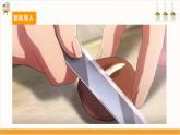 【内蒙古版】六下综合实践  第三单元 主题活动一《学做简单的家常餐》课件+教案