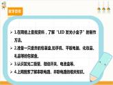 【内蒙古版】六下综合实践  第三单元 主题活动三《手工制作与数字加工》课件+教案+素材