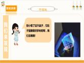 【内蒙古版】六下综合实践  第三单元 主题活动三《手工制作与数字加工》课件+教案+素材