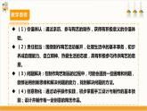【内蒙古版】六下综合实践  第三单元 主题活动四《自主选题》神奇的陶艺世界   课件+教案