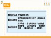 【内蒙古版】六下综合实践  第三单元 主题活动四《自主选题》神奇的陶艺世界   课件+教案