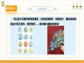 【内蒙古版】六下综合实践  第三单元 主题活动四《自主选题》神奇的陶艺世界   课件+教案