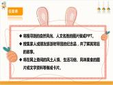 【内蒙古版】六下综合实践  第二单元 主题活动三《世界那么大，我想去看看》课件+教案+素材