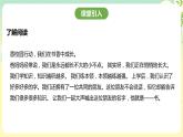 粤教版综合实践活动四年级下册《书香校园行动》 课件