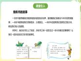 粤教版综合实践活动四年级下册《书香校园行动》 课件