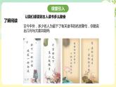 粤教版综合实践活动四年级下册《书香校园行动》 课件