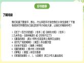 粤教版综合实践活动四年级下册《书香校园行动》 课件