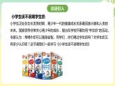 粤教版综合实践活动四年级下册《学生奶》 课件