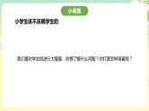粤教版综合实践活动四年级下册《学生奶》 课件