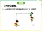 粤教版综合实践活动四年级下册《学生奶》 课件