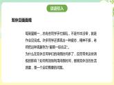 粤教版综合实践活动四年级下册《追击双休日》 课件
