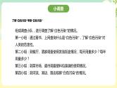 粤教版综合实践活动四年级下册《可怕的“白色污染”》 课件
