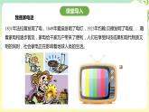 粤教版综合实践活动四年级下册《家用电器》课件