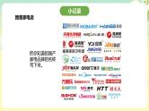 粤教版综合实践活动四年级下册《家用电器》课件