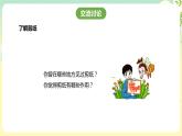 粤教版综合实践活动四年级下册《剪纸艺术》课件