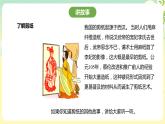 粤教版综合实践活动四年级下册《剪纸艺术》课件