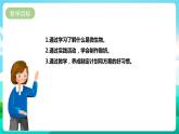粤教版五年级综合实践活动下册  第二单元《微生物的妙用》第一课时  课件+教案