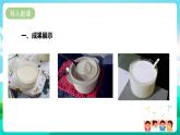 粤教版五年级综合实践活动下册 第二单元《微生物的妙用》第二课时 课件+教案