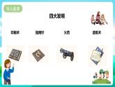 粤教版五年级综合实践活动下册 第四单元《纸的前世今生》第一课时  课件+教案