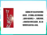 粤教版五年级综合实践活动下册 第四单元《纸的前世今生》第一课时  课件+教案