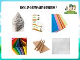 粤教版五年级综合实践活动下册 第四单元《纸的前世今生》第一课时  课件+教案
