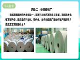 粤教版五年级综合实践活动下册 第四单元《纸的前世今生》第二课时 课件+教案