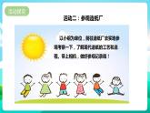 粤教版五年级综合实践活动下册 第四单元《纸的前世今生》第二课时 课件+教案