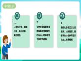粤教版五年级综合实践活动下册  第五单元《我是社区小主人》第一课时 课件+教案