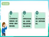 粤教版五年级综合实践活动下册  第五单元《我是社区小主人》第二课时 课件+教案
