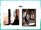 粤教版五年级综合实践活动下册  第五单元《我是社区小主人》第二课时 课件+教案