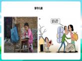 粤教版五年级综合实践活动下册  第五单元《我是社区小主人》第二课时 课件+教案