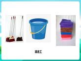 粤教版五年级综合实践活动下册 第一单元《校园内岗位体验》第一课时课件+教案
