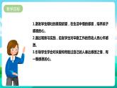 粤教版五年级综合实践活动下册 第一单元《校园内岗位体验》第二课时 课件+教案