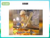 粤教版五年级综合实践活动下册 第一单元《校园内岗位体验》第二课时 课件+教案