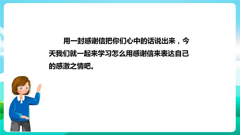 粤教版五年级综合实践活动下册 第一单元《校园内岗位体验》第二课时 课件+教案04