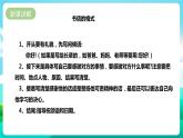粤教版五年级综合实践活动下册 第一单元《校园内岗位体验》第二课时 课件+教案