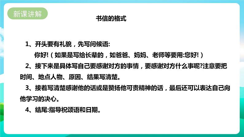 粤教版五年级综合实践活动下册 第一单元《校园内岗位体验》第二课时 课件+教案05