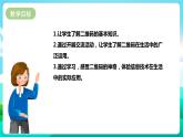 粤教版五年级综合实践活动下册 第七单元《有趣的二维码》第一课时课件+教案
