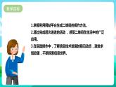 粤教版五年级综合实践活动下册 第七单元《有趣的二维码》第二课时课件+教案