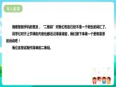 粤教版五年级综合实践活动下册 第七单元《有趣的二维码》第二课时课件+教案
