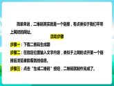 粤教版五年级综合实践活动下册 第七单元《有趣的二维码》第二课时课件+教案
