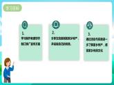粤教版五年级综合实践活动下册 第六单元《家乡的特产》第二课时课件+教案