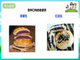 粤教版五年级综合实践活动下册 第六单元《家乡的特产》第二课时课件+教案
