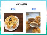 粤教版五年级综合实践活动下册 第六单元《家乡的特产》第二课时课件+教案