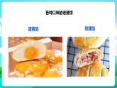粤教版五年级综合实践活动下册 第六单元《家乡的特产》第二课时课件+教案